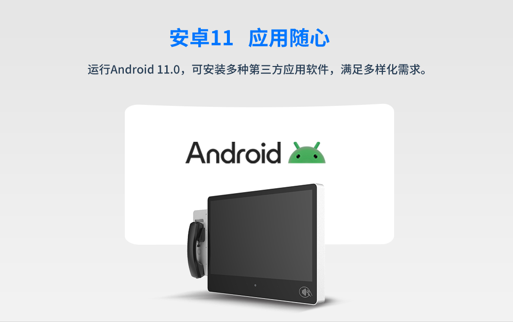 校园AI信息发布终端