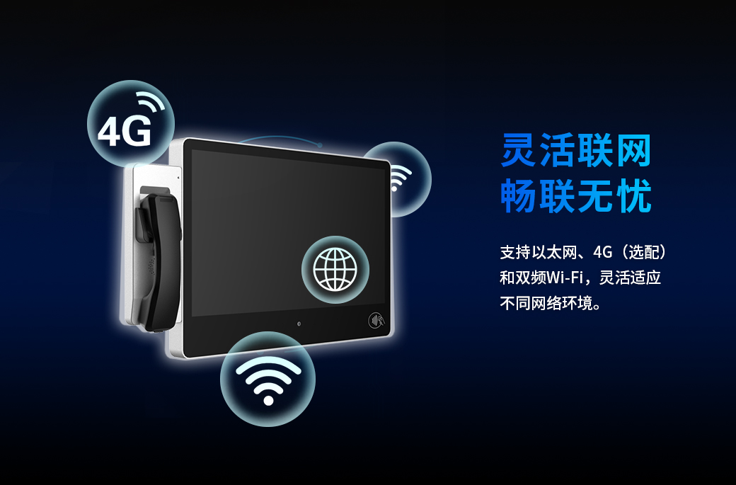 校园信息发布终端
