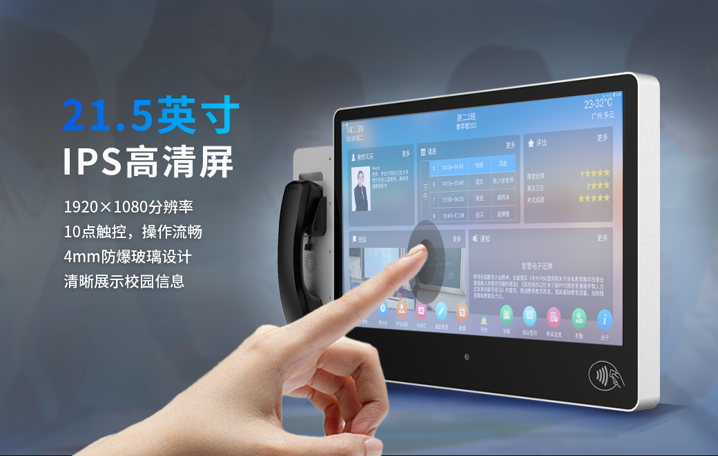 校园亲情话机