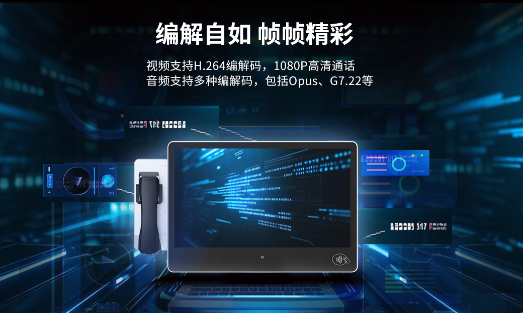 校园AI信息发布终端